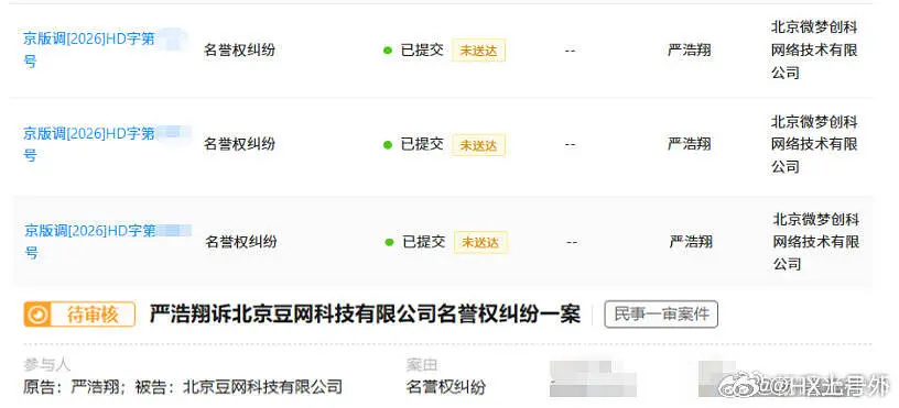 严浩翔算得上清清白白吗？已告名誉权 