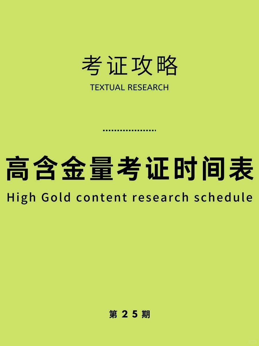 人民日报推荐的高含金量证书，准备考哪个?