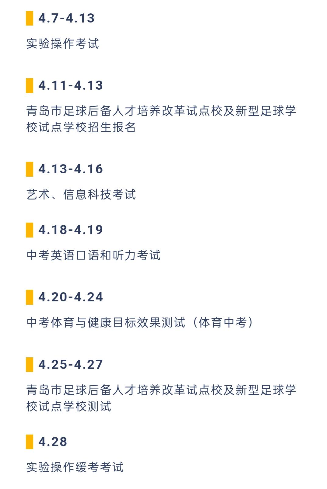 2026年青岛中考 高中 招生录取时间