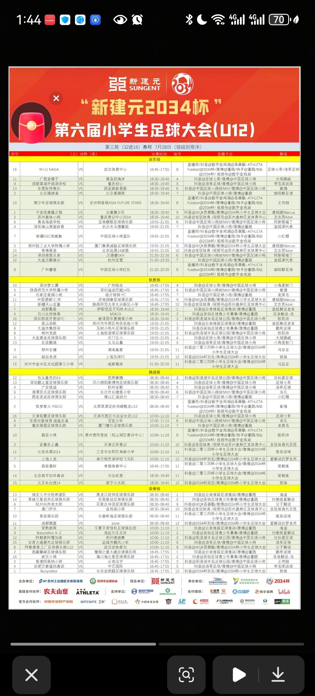 建议世界杯也改成2034杯的赛制吧。2034杯这个赛制真的挺好的，直接单轮淘汰赛