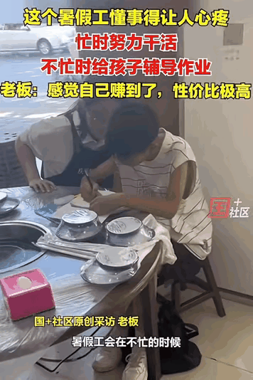 家人们快看！

河南这家麻辣烫店老板怕是捡到宝了！
       招个大学生暑假