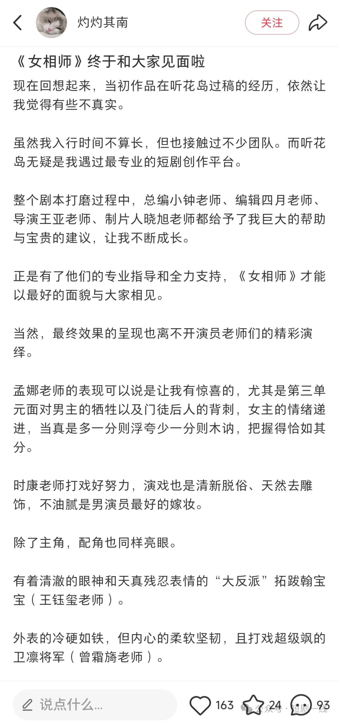 孟娜的《女相师》虽然不是我喜欢的类型但这部是听花岛原创剧本！！！无条件支持原创编