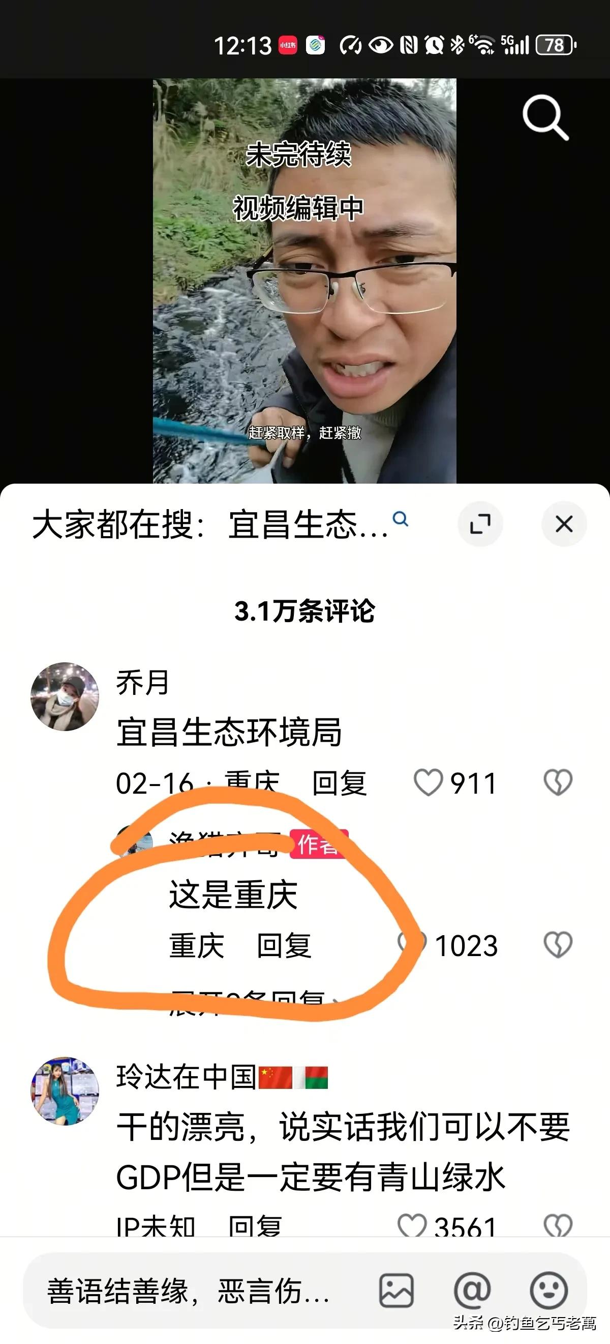 长江十年禁渔的一点思考。图中博主是一位资深钓鱼佬。后来发现长江许多地方鱼越来越少