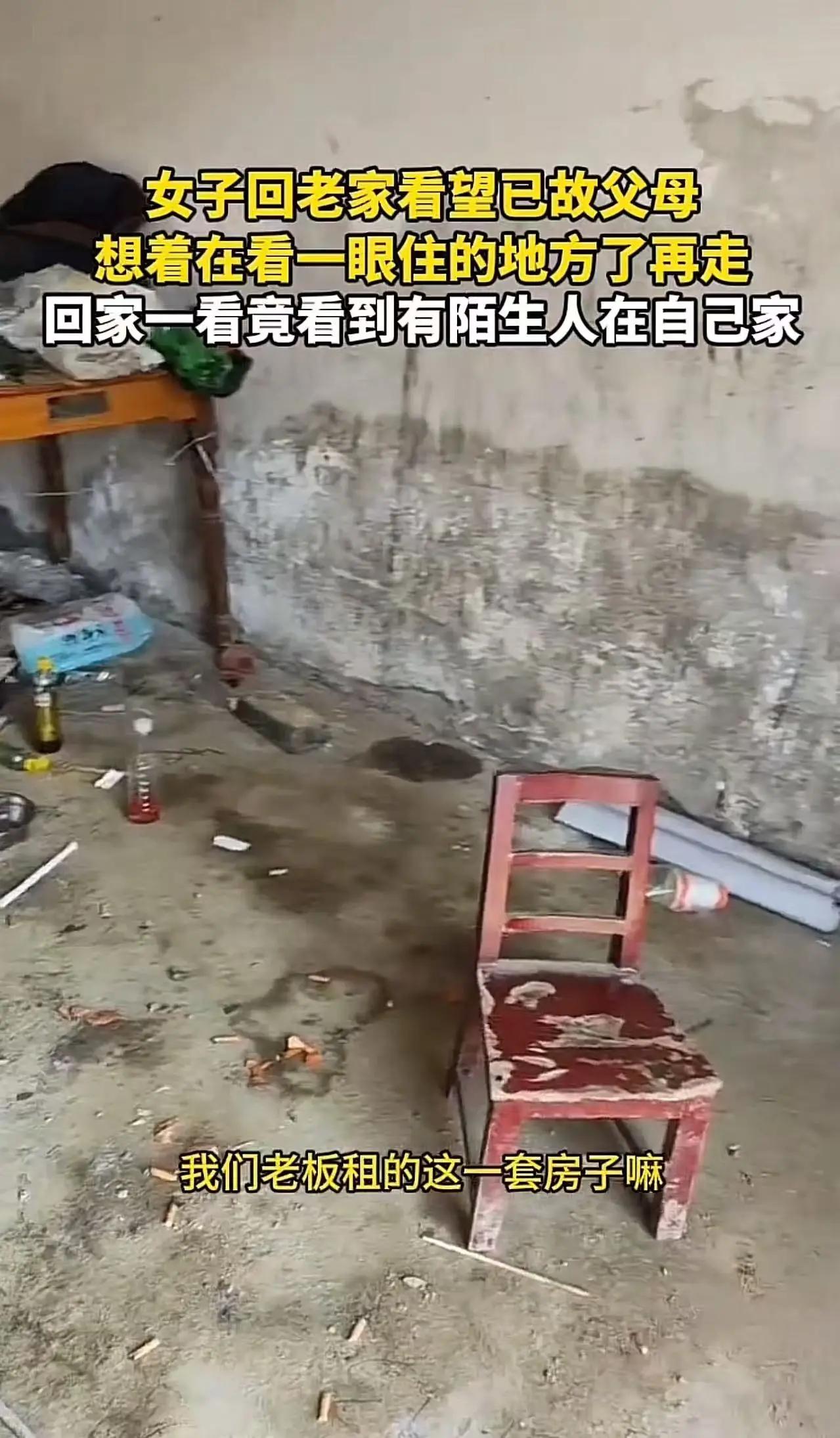 女子回到故乡，只为那一抹熟悉的亲情记忆。多年未见的父母早已离世，她心中满是哀思与