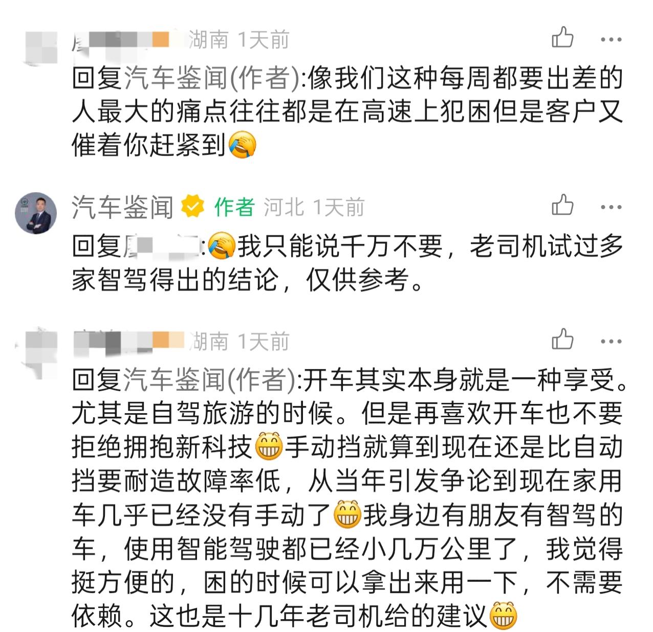 从事这个行业的好处是能体验到各家智驾水平，所以从来不敢盲目推荐，自己也不敢盲目信