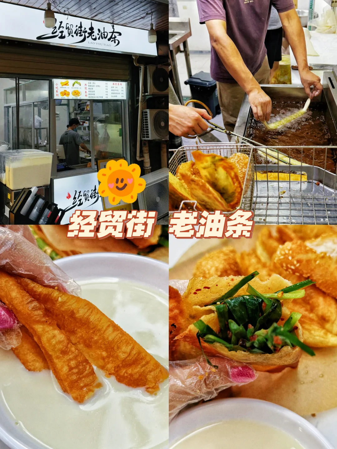 经贸街老油条 | 下班后的快乐源泉