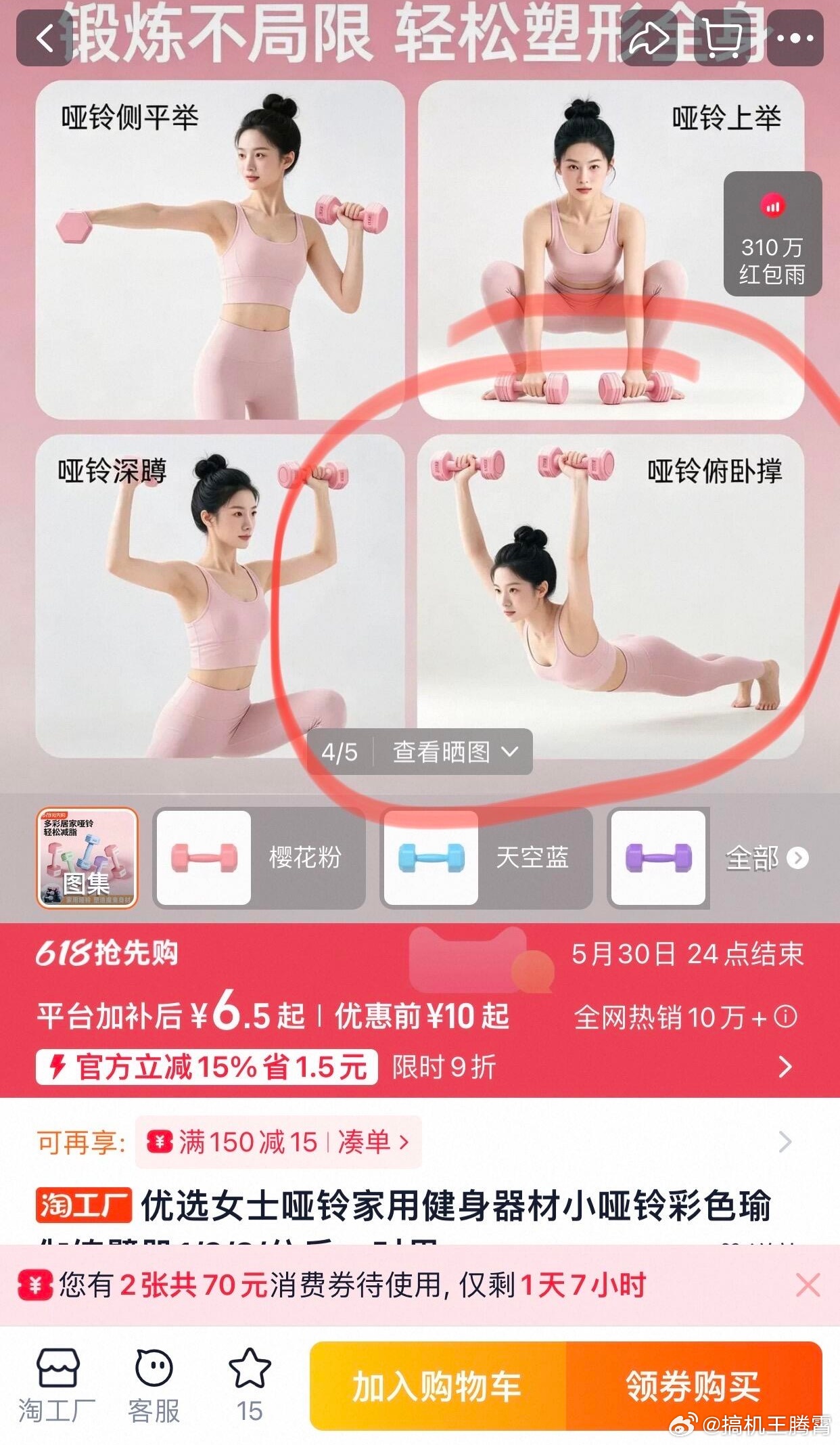 哈哈哈，物理学是不是真不存在了，有人能做这个哑铃俯卧撑吗？