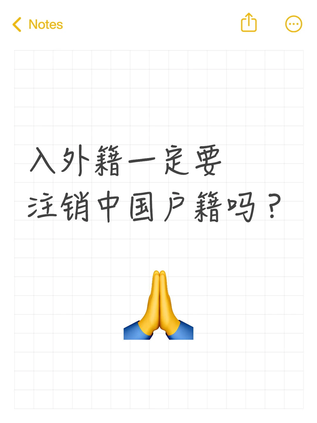 入外籍没销户籍？深圳这个案例敲响警钟！