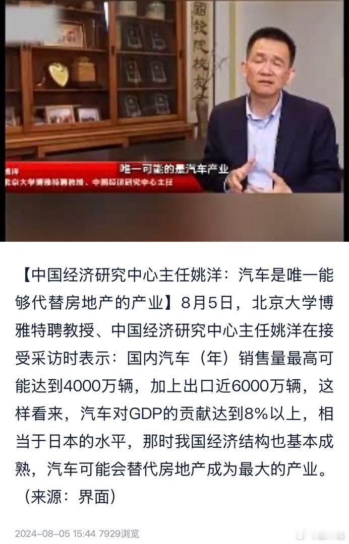 前两年经济学家界很流行一个观点：汽车会取代房地产 ，成为最大的支柱产业。大部分工