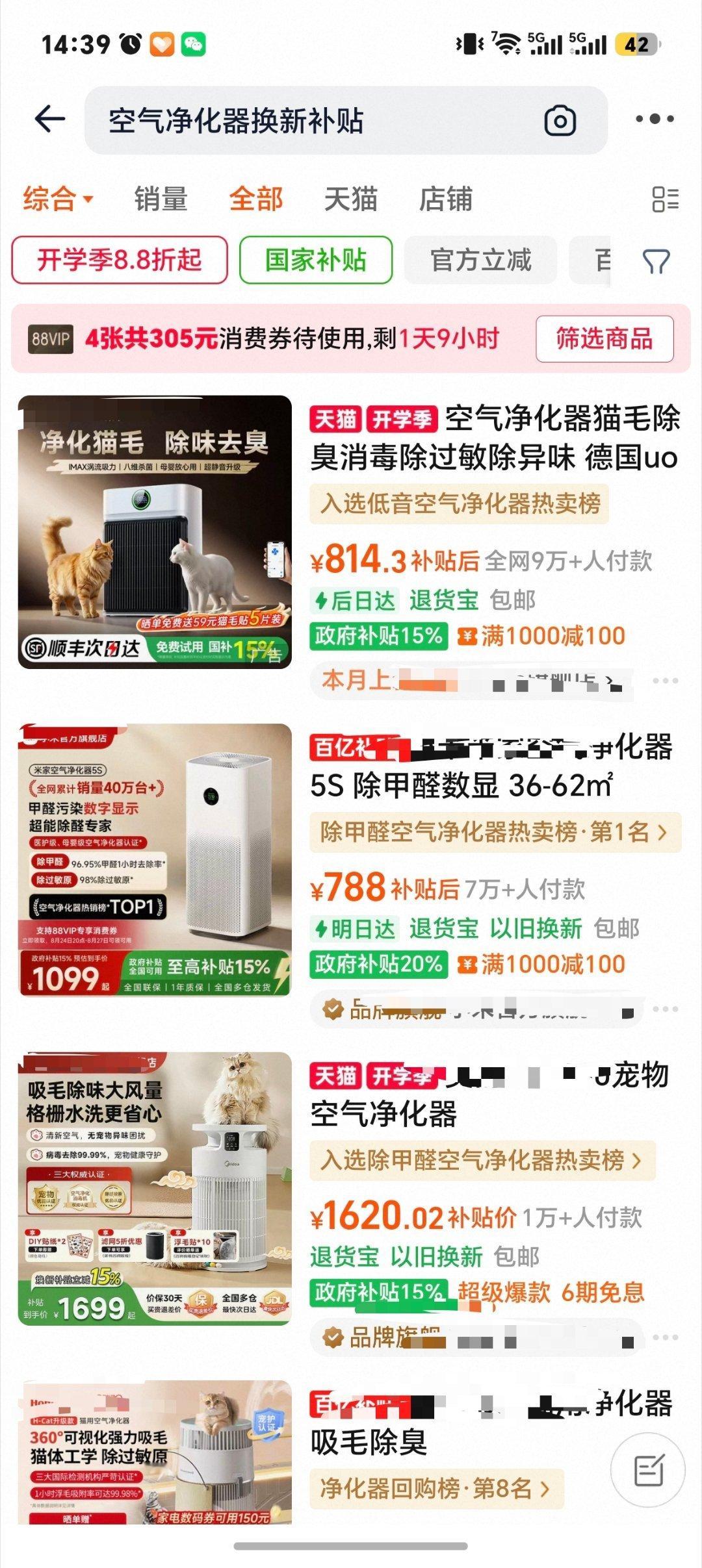 夏天才更应该开空气净化器每天开空调、家里还养着小猫的家庭肯定感同身受。很多人觉得