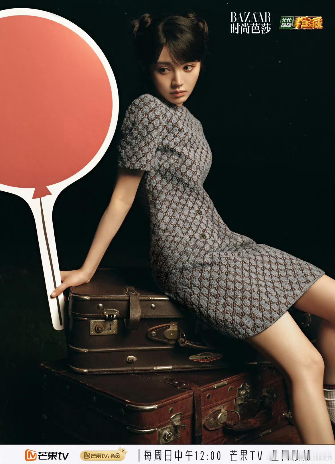 #芭莎镜头下的田曦薇#芭莎镜头下的小田又酷又美[酷]。#忙忙碌碌寻宝藏# ​​​