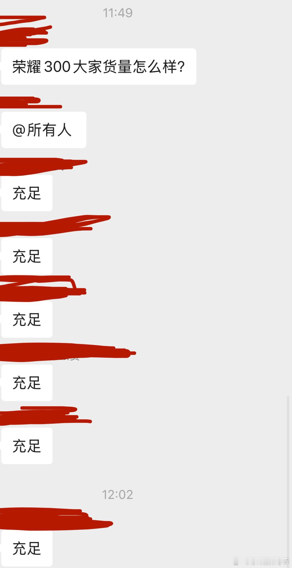 荣耀300不用抢[doge][doge][doge] 