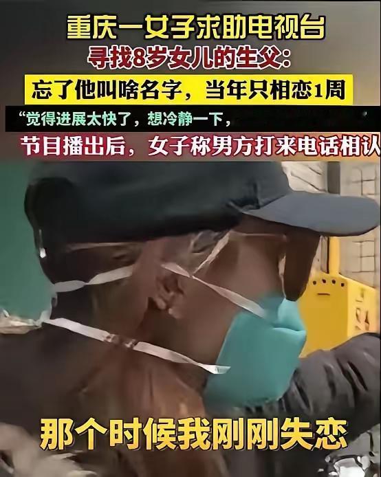 冲动是魔鬼！重庆一女子失恋后，跟刚认识不到2小时的男子发生关系，仅过7天，女子提
