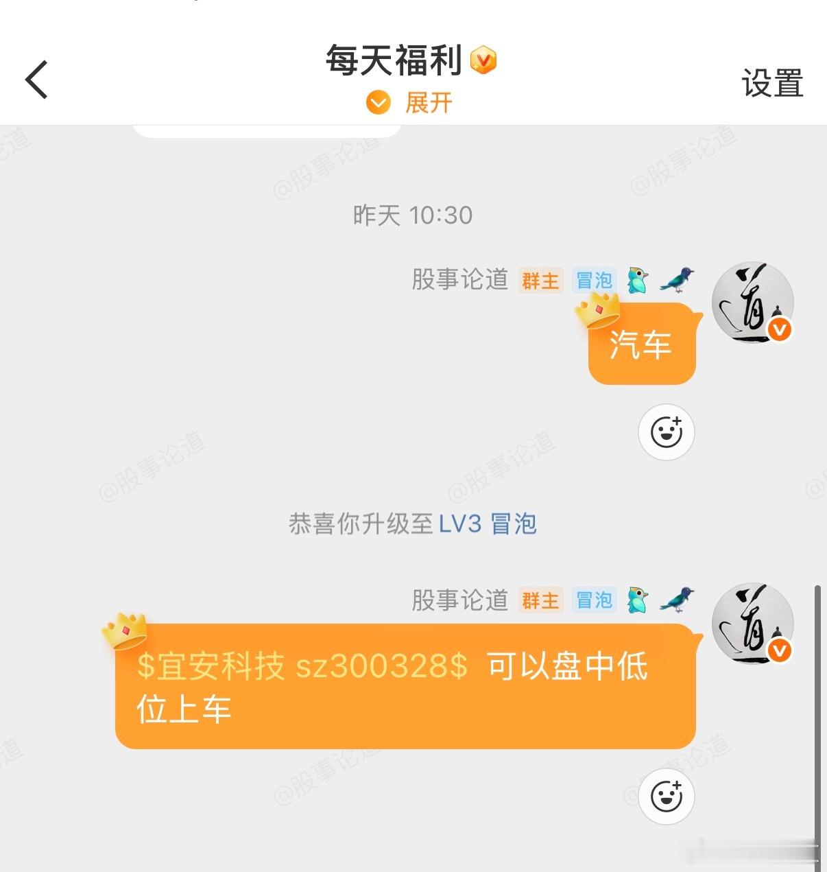 宜安科技 sz300328[股票]  昨天尾盘发力，今天也稳稳反弹拉升，舒服吧，