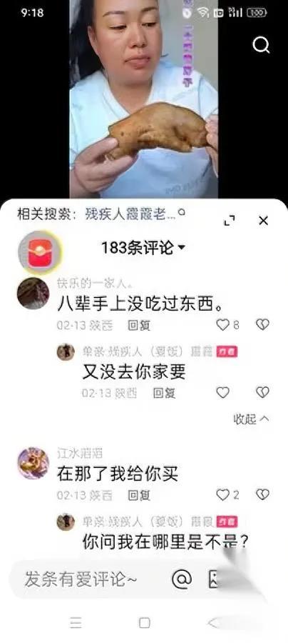 别乱同情别人

我撞见一件怪事

居然有人把“弱势”当讹人的筹码用。之前刷短视频