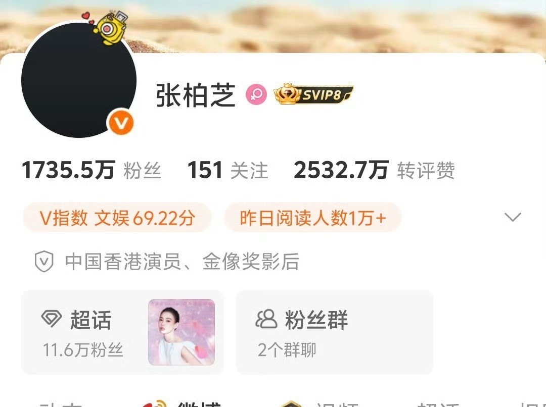 张柏芝头像变黑从老爷子的财产分配就知道他多护着张柏芝，而且以前的时候也很看好张柏