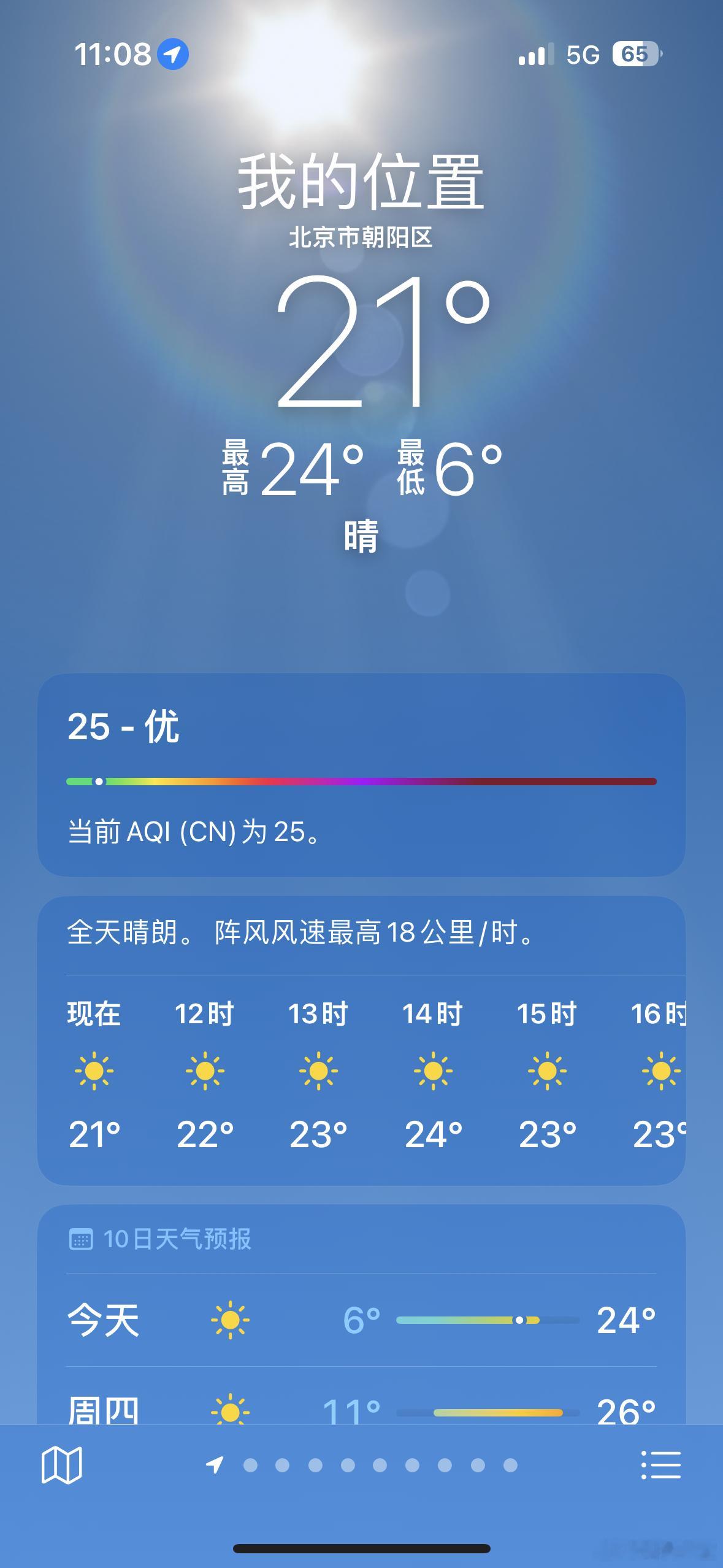 苹果天气崩了 看到热搜我也好奇的点开了我的天气看了一下，我的苹果天气没崩