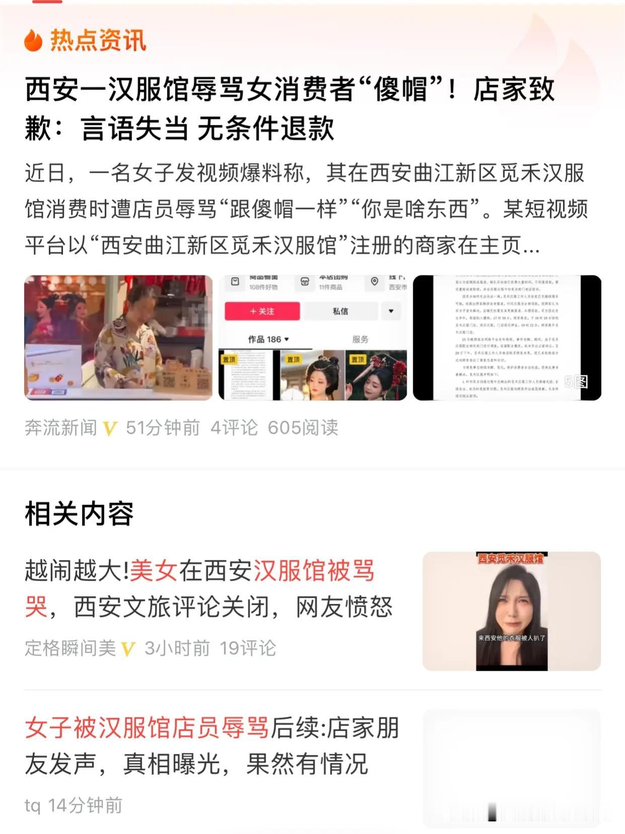 西安也是一座老旅游城市了，但对如何服务好顾客，我总觉得西安人做起来心有余而力不足