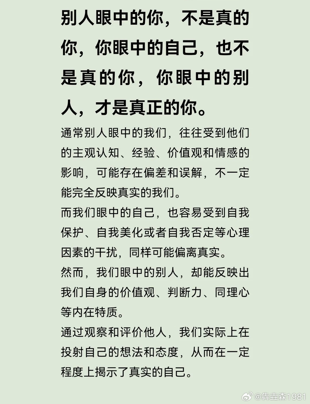 凡所有相，皆是虚妄 