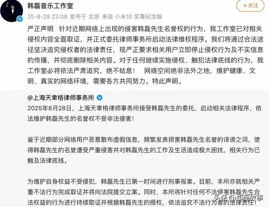 韩磊先生下半年的商演受到歌手徐某雯的爆料影响巨大。
按照公开的信息，韩磊商演的报