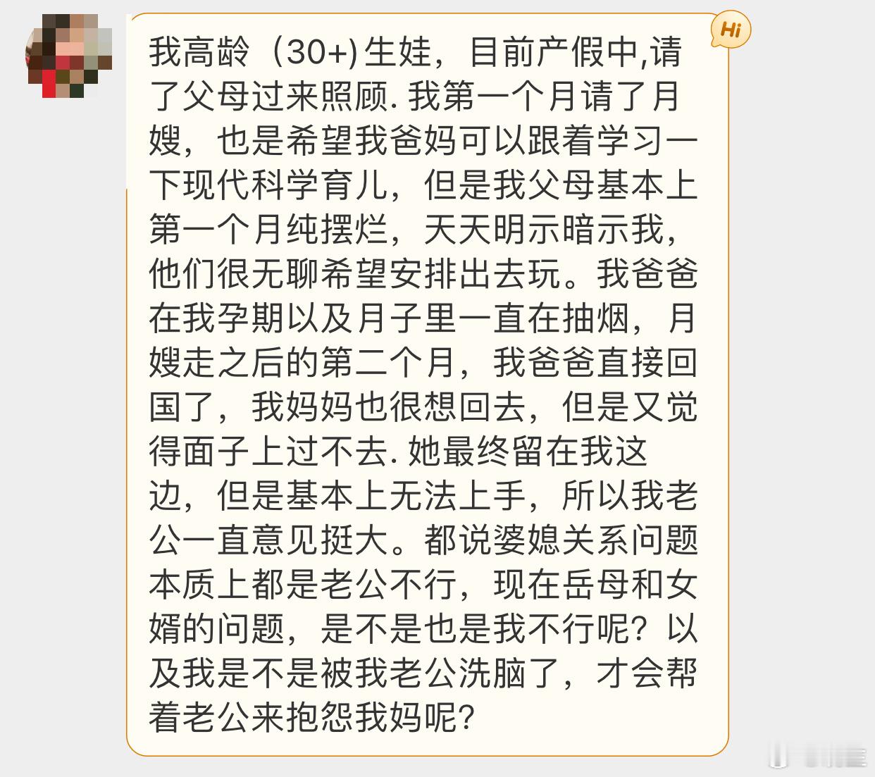 晓生情感问答  你喊父母过来，也没见你父母真的做事，那你是在干什么呢？这种情况下