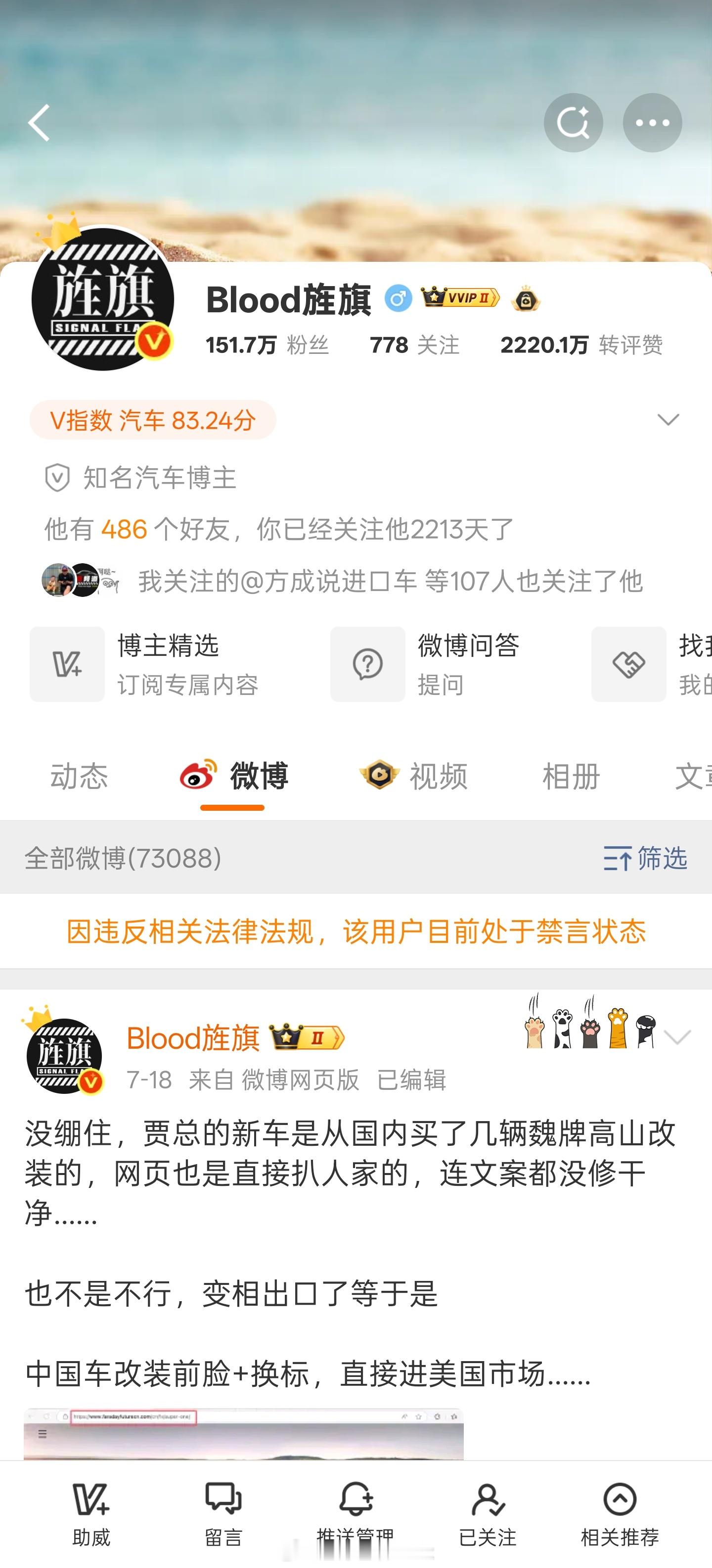 “违反相关法律法规”早知今日，何必当初呢只打顺风局，什么流量都恰，什么饭都恰左右