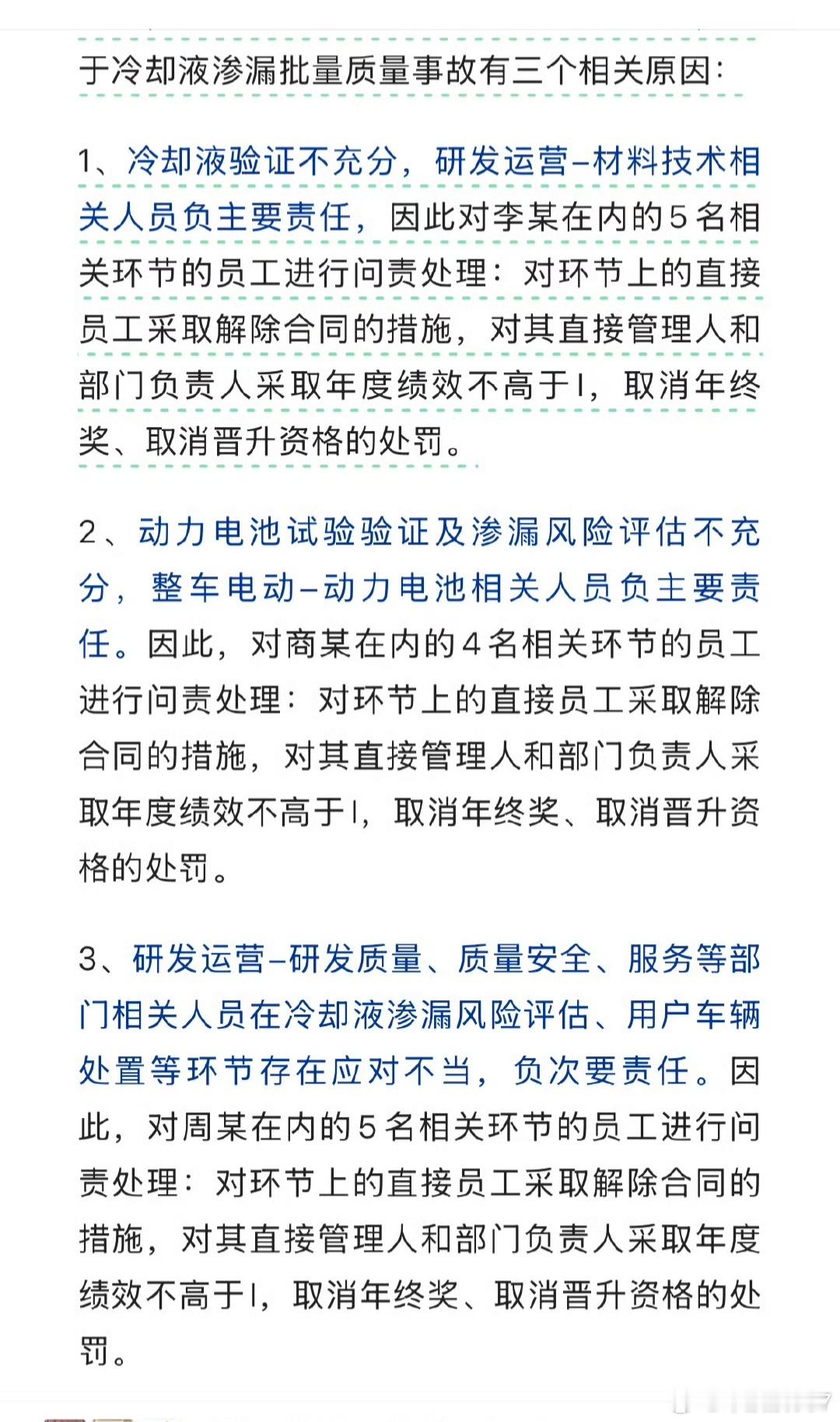 两起召回——2025款L系列下摆臂异响与2024款MEGA冷却液导致动力电池起火