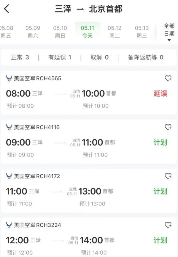 今天又有4架美国空军C-17A运输机飞过来。截至目前，共有12架次C-17A过来