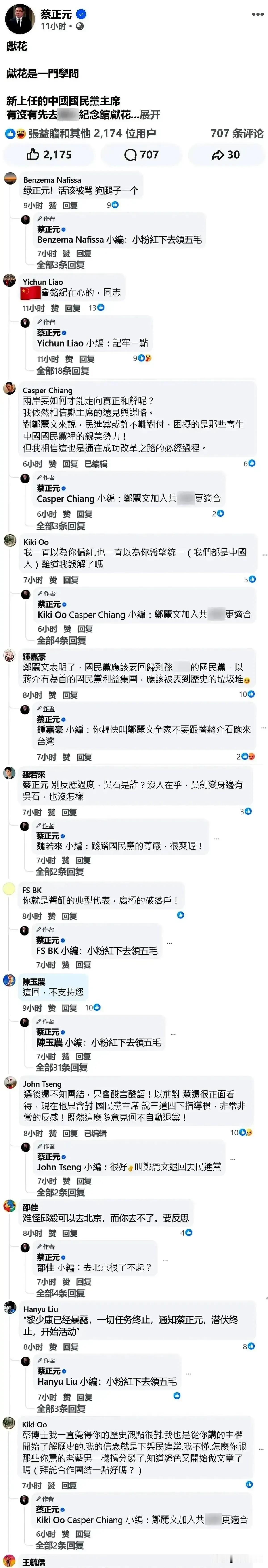 终于明白蔡正元为什么对卢大使的话那么生气了，之前很多人都不明白为什么蔡正元会对一