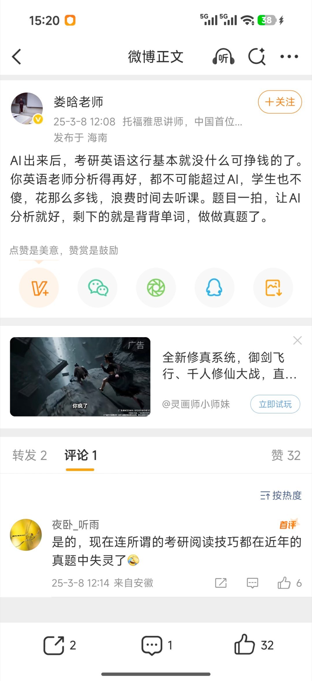 AI无法取代翻译 你挂我我记得。时间会证明谁是对的 