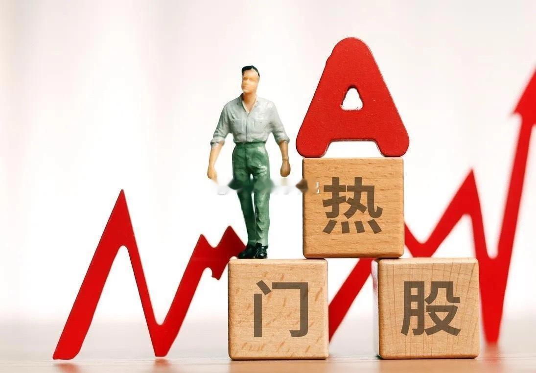 9月12日热门股排名！超声电子。（全球PCB百强、共封装光学CPO、商业航天、算