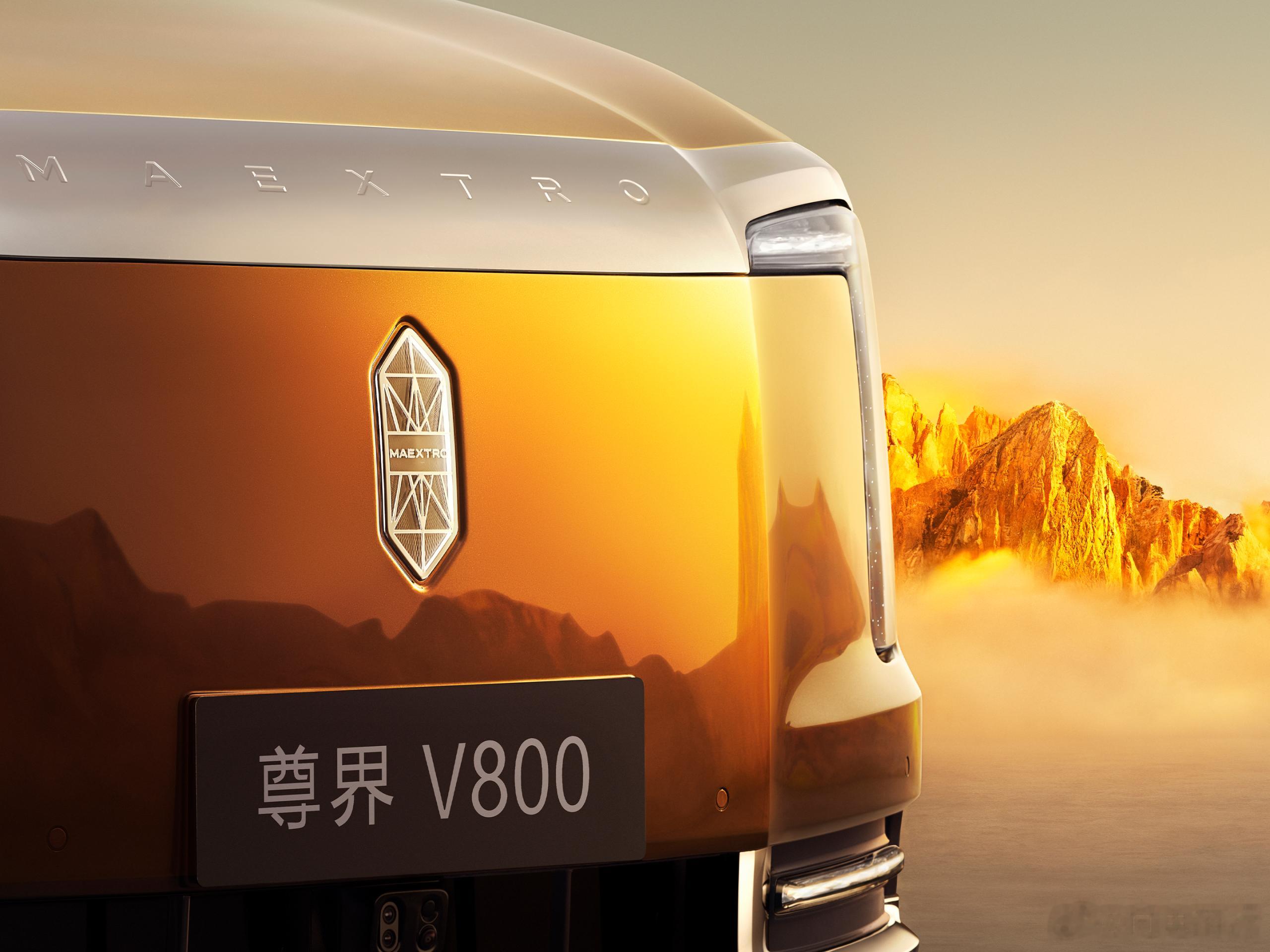 尊界V800 这个颜色太正了