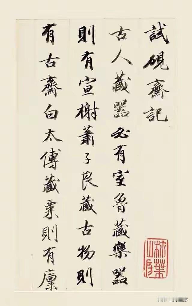 王文治，号梦楼，清代乾嘉帖学大家，人称淡墨探花，取法二王、董其昌。行书册页《试砚