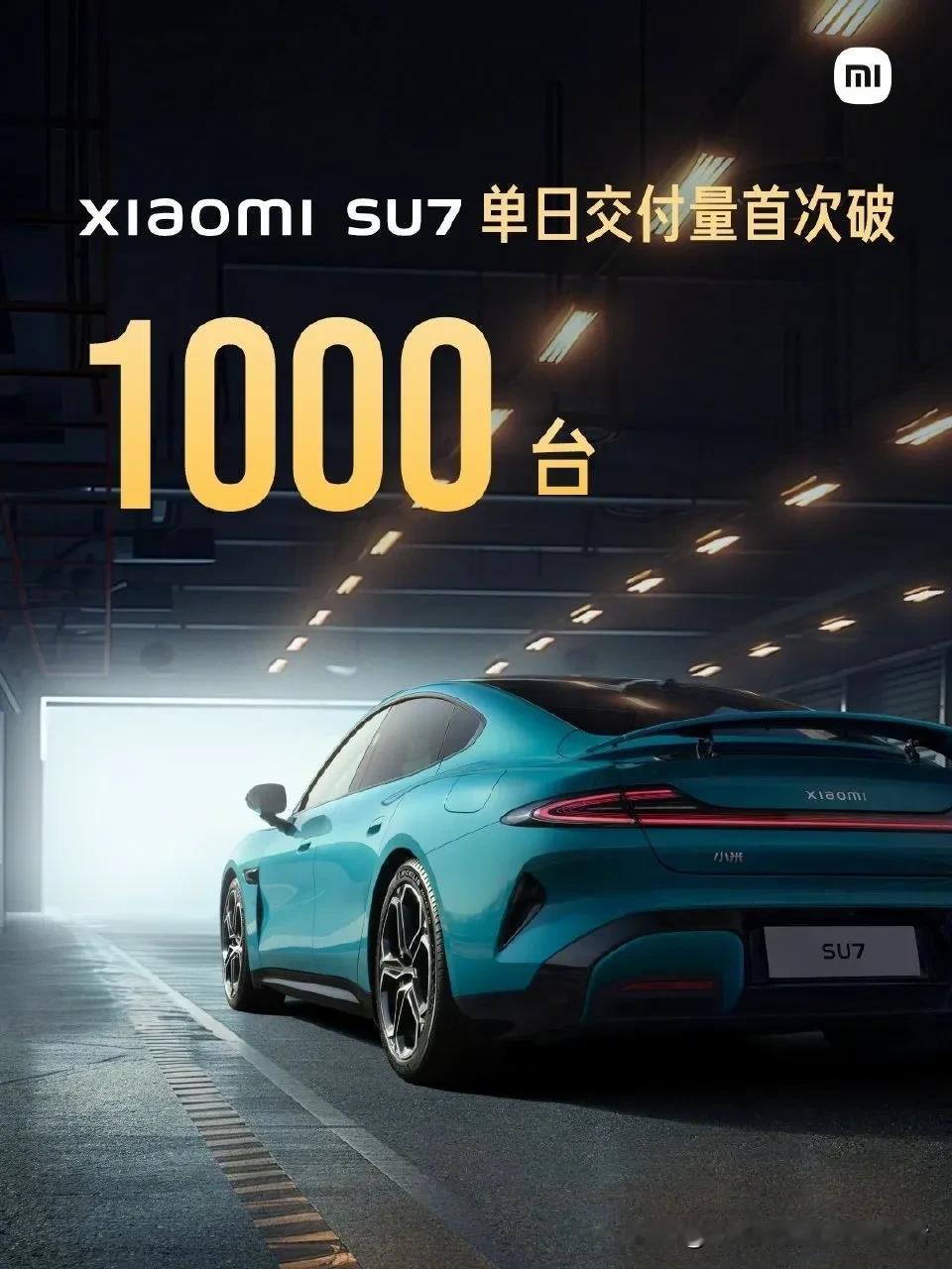 #秋日生活打卡季# 
    雷总发微博，小米汽车单日交付首次突破1000台，1