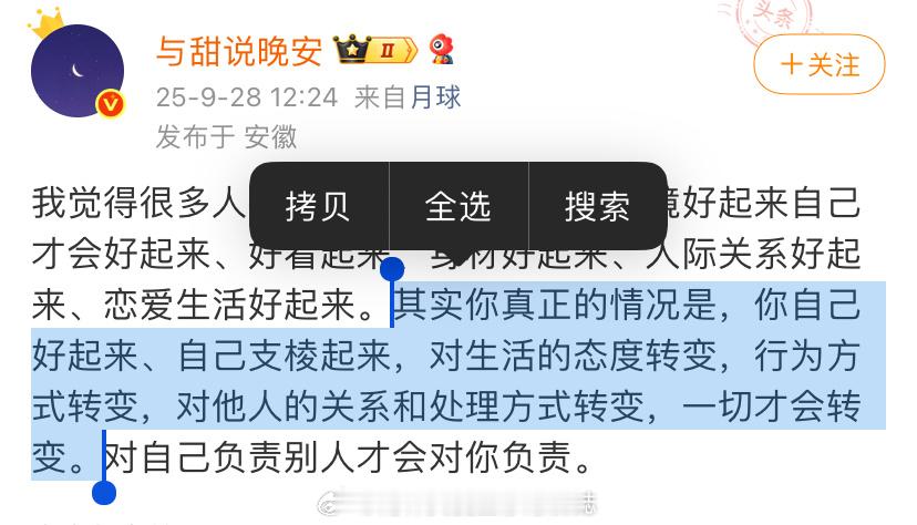 自己先好起来，才会吸引好的人和事一切才会有转机 ~ ​​​