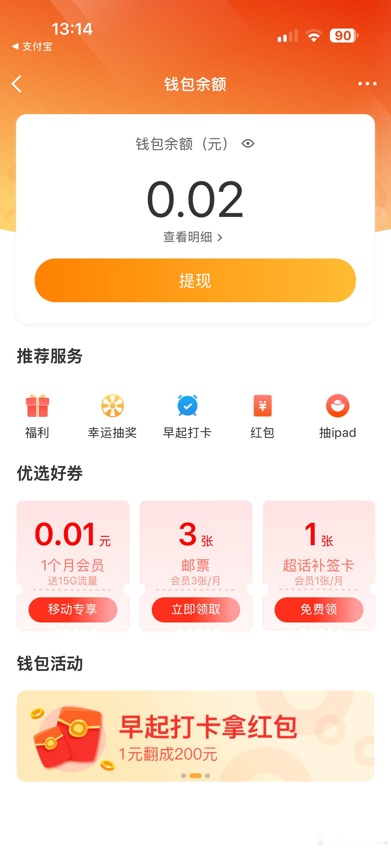 大中午无缘无故损失60元。[泪][泪][泪]突然看到有博主私信我。说手机放在口袋