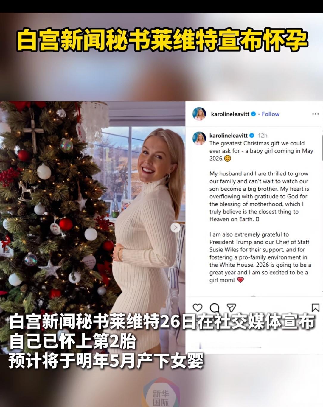 初闻28岁的白宫发言人嫁了60岁老头！感叹！感叹！以为老头真是地产大亨，资产过亿