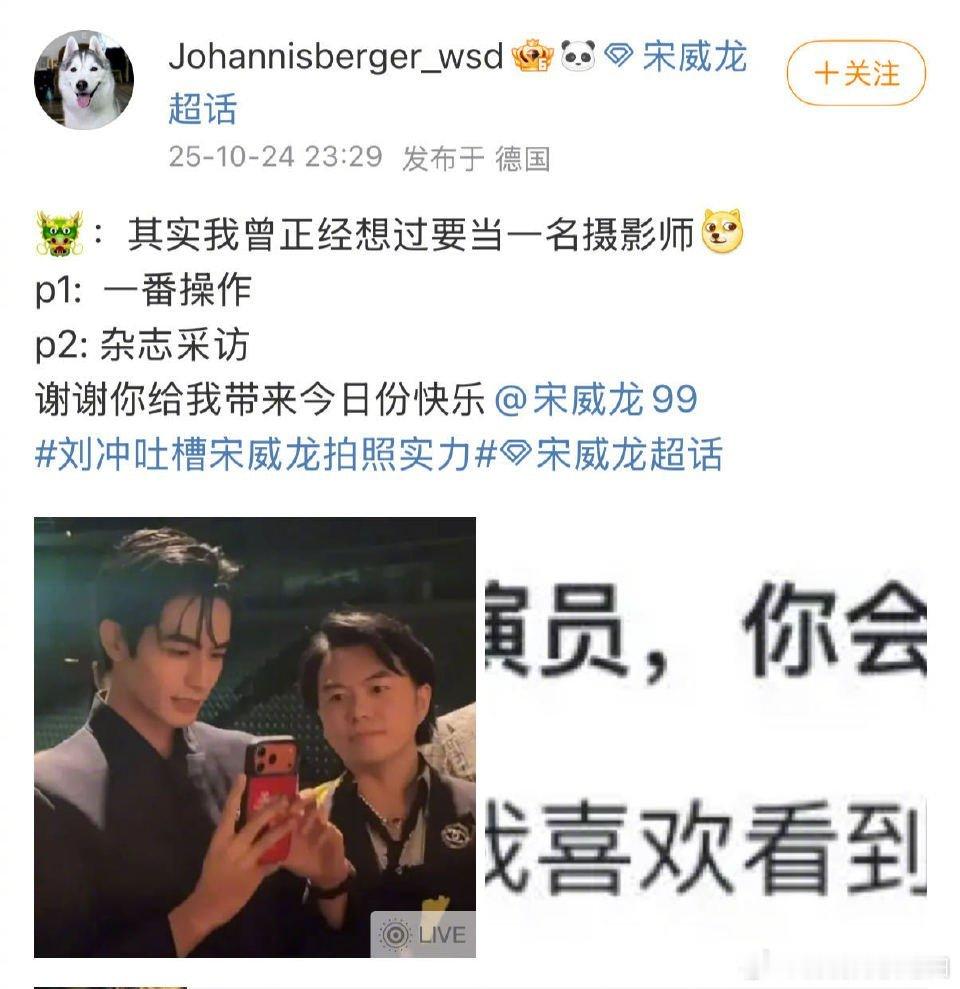 宋威龙 幻梦已破碎 宋威龙镜头下的名场面！张婧仪宋雨琦360度无死角脸，被他拍出
