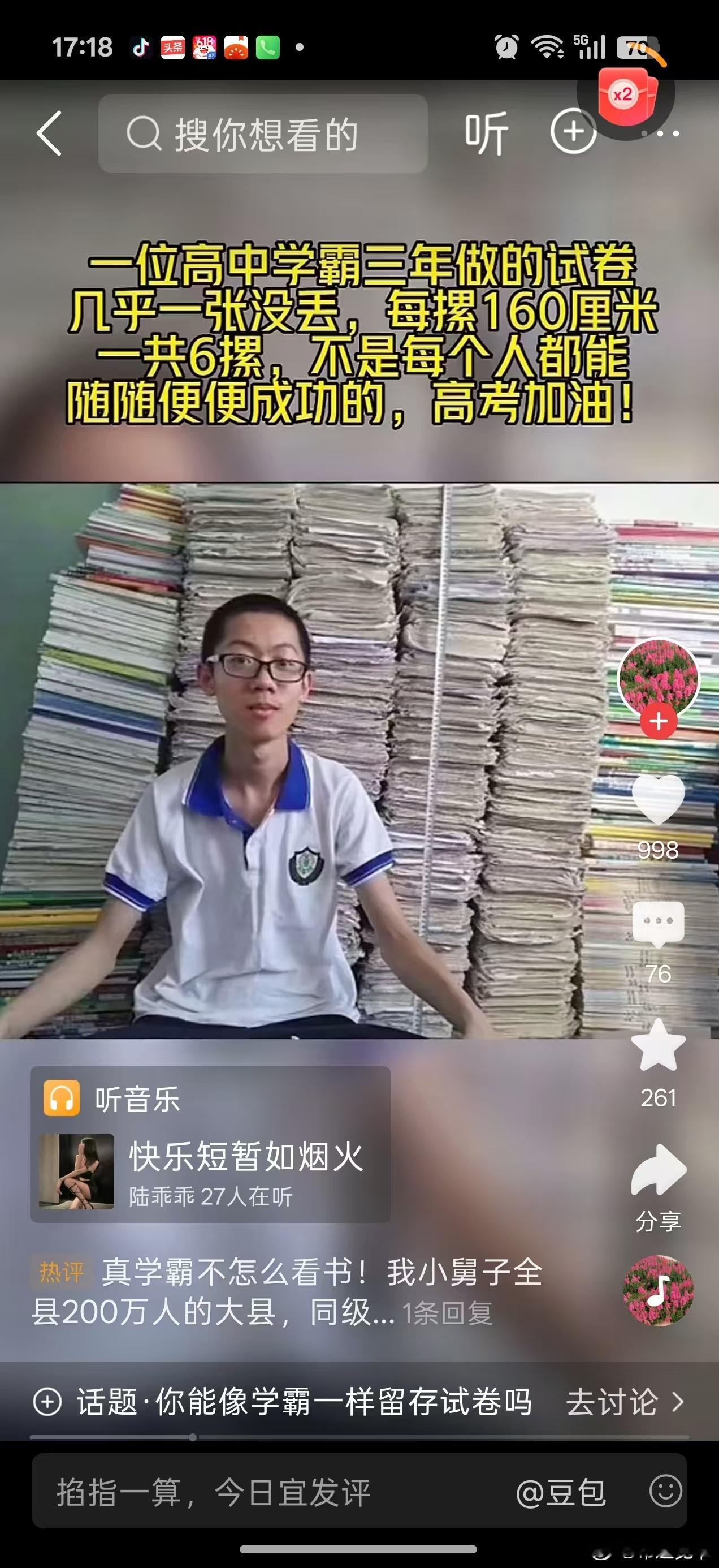 宽窄观察高考加油 笑死，这哪是学霸，这是人形扫地机器人成精了吧！🤖别人三年攒下