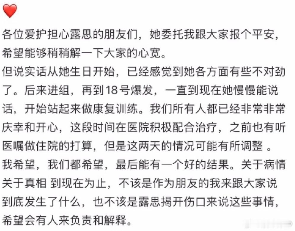 赵露思通过朋友传达近况，透露出3个关键信息，1、赵露思患上了失语症状，自生日起身