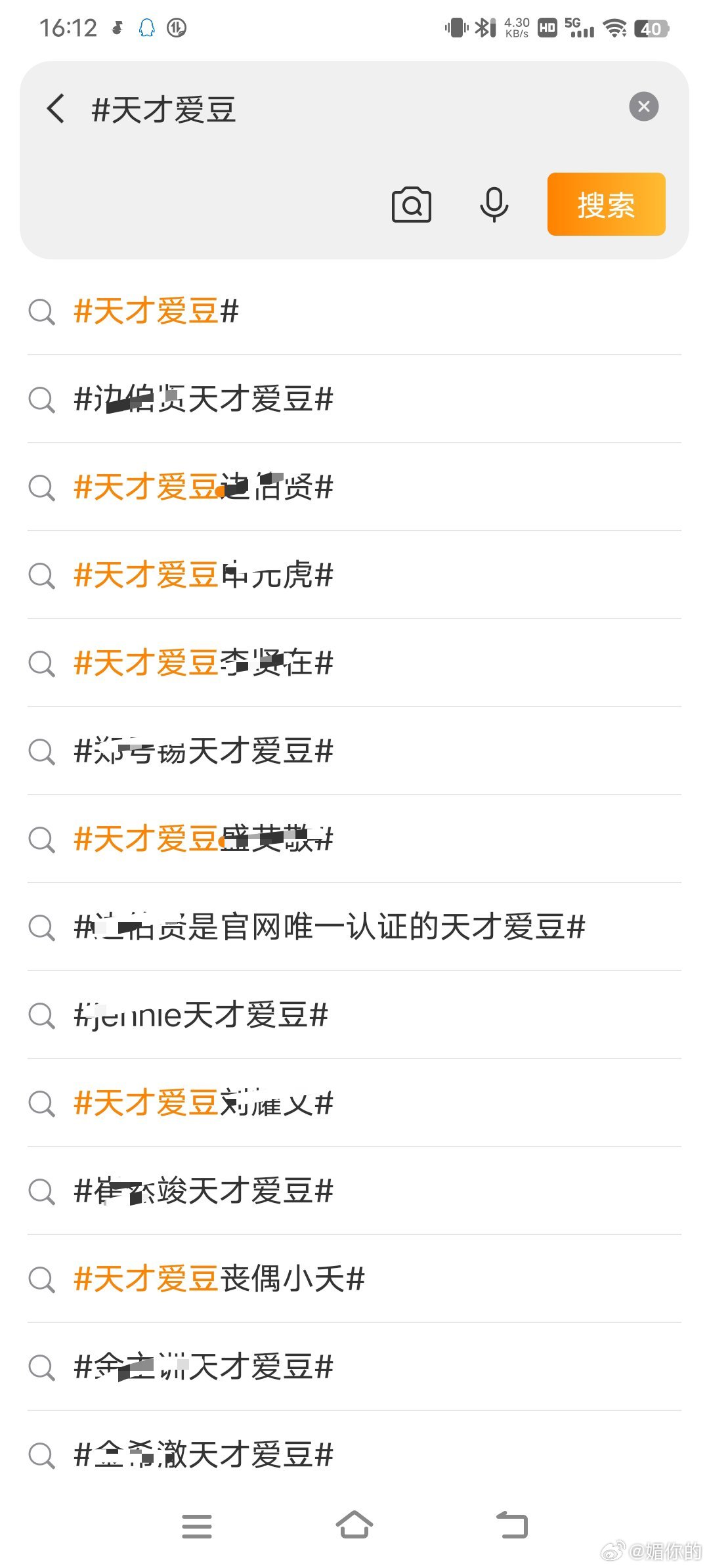 我破绷了 ​​​