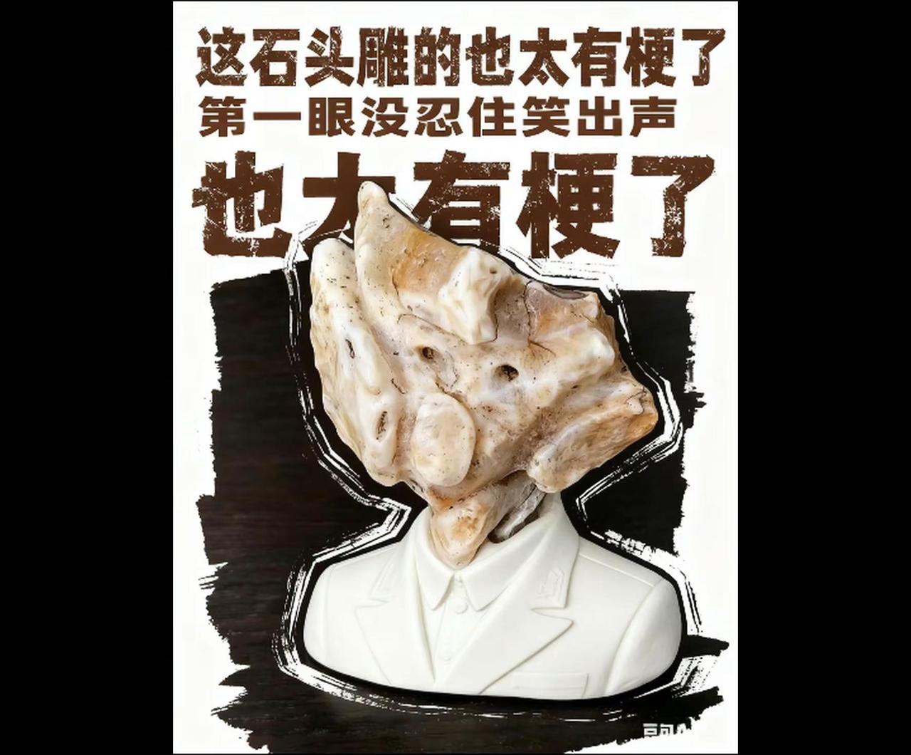 精品赏石 限量版雕像 头雕艺术 造型艺术品 有趣艺术品