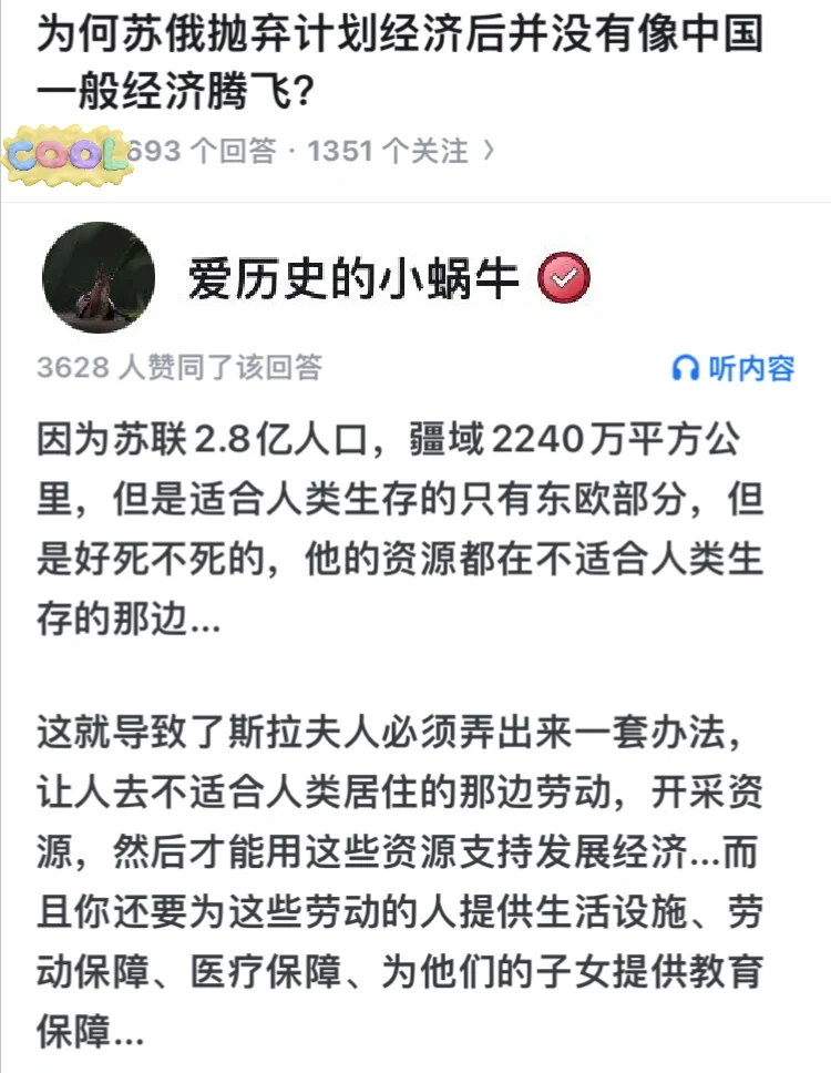 为苏俄抛弃计划经济为啥没有像中国一般腾飞