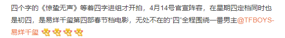 惊蛰无声明天官宣定档惊蛰无声定档满江红上映 惊蛰无声明天官宣定档，惊蛰无声定档满