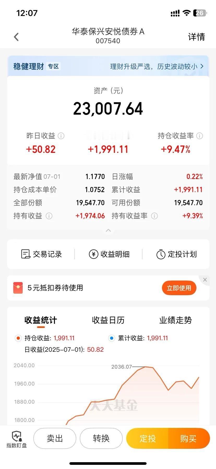 我本来还想，过了7月份再考虑一下，是否继续持有“华子”的，直到我看到了一个条友晒