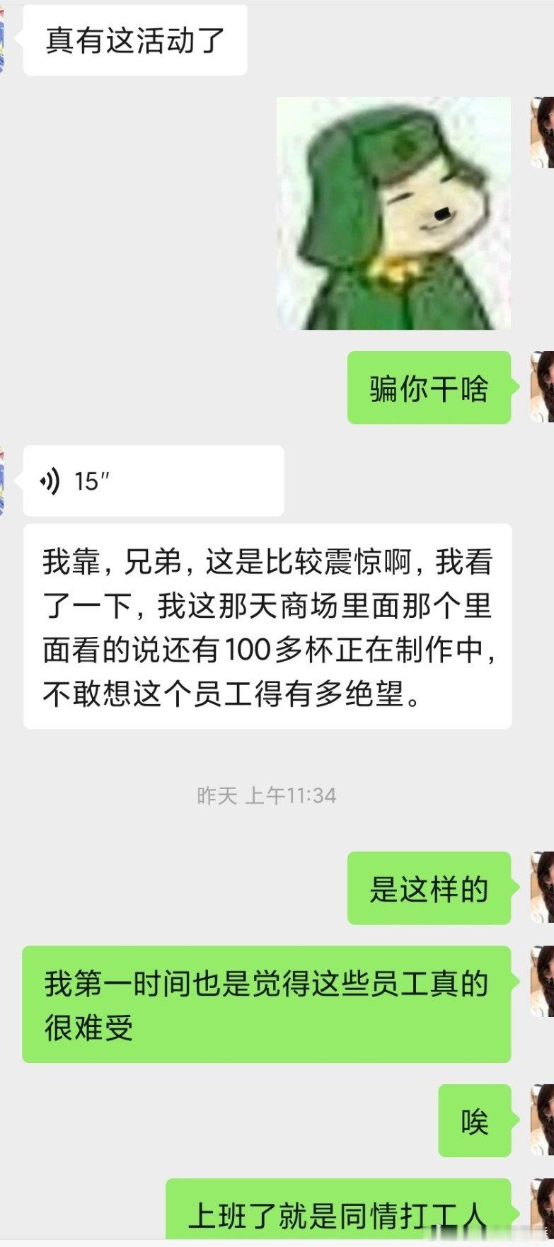实习了之后知道霸王茶姬搞这个活动第一反应belike ​​​