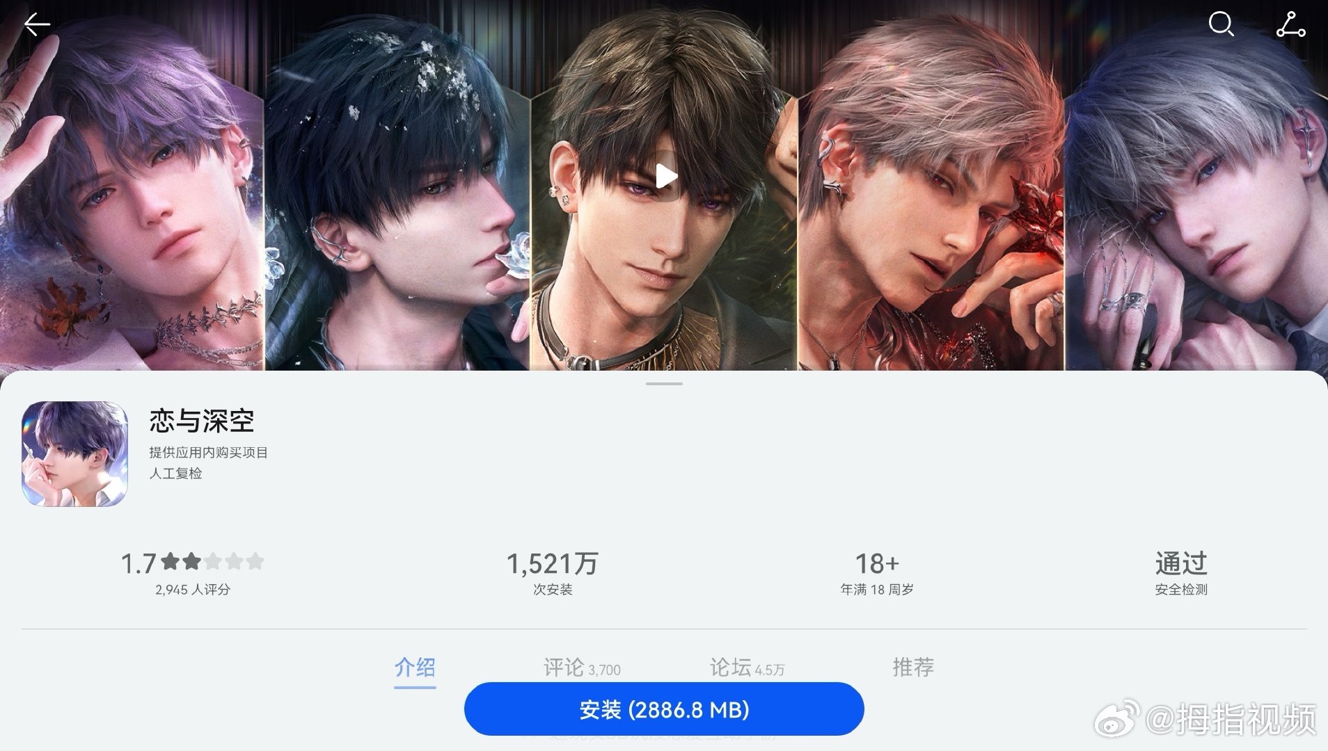 【恋与深空评分暴跌】恋与深空鸿蒙系统评分暴跌至1.7据近日，女性向手游《恋与深空