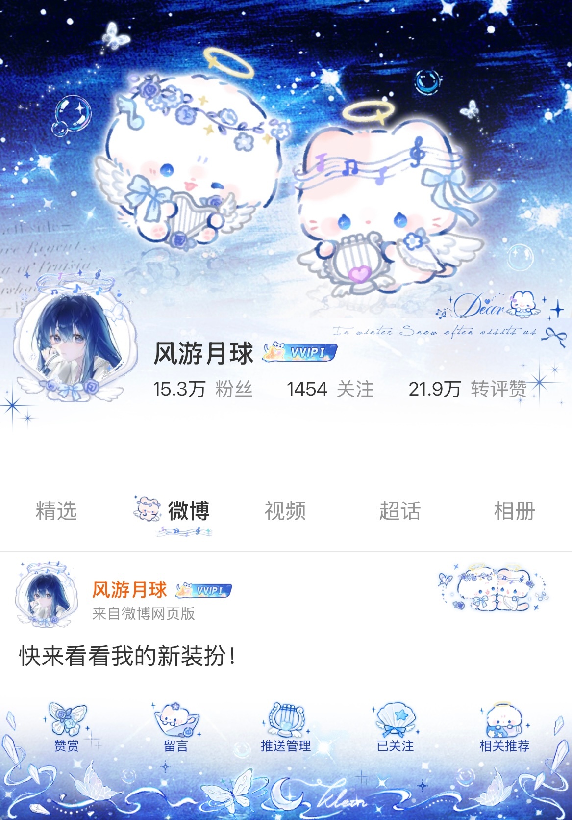 铭牌是戴星河好看还是蝴蝶好看📝 