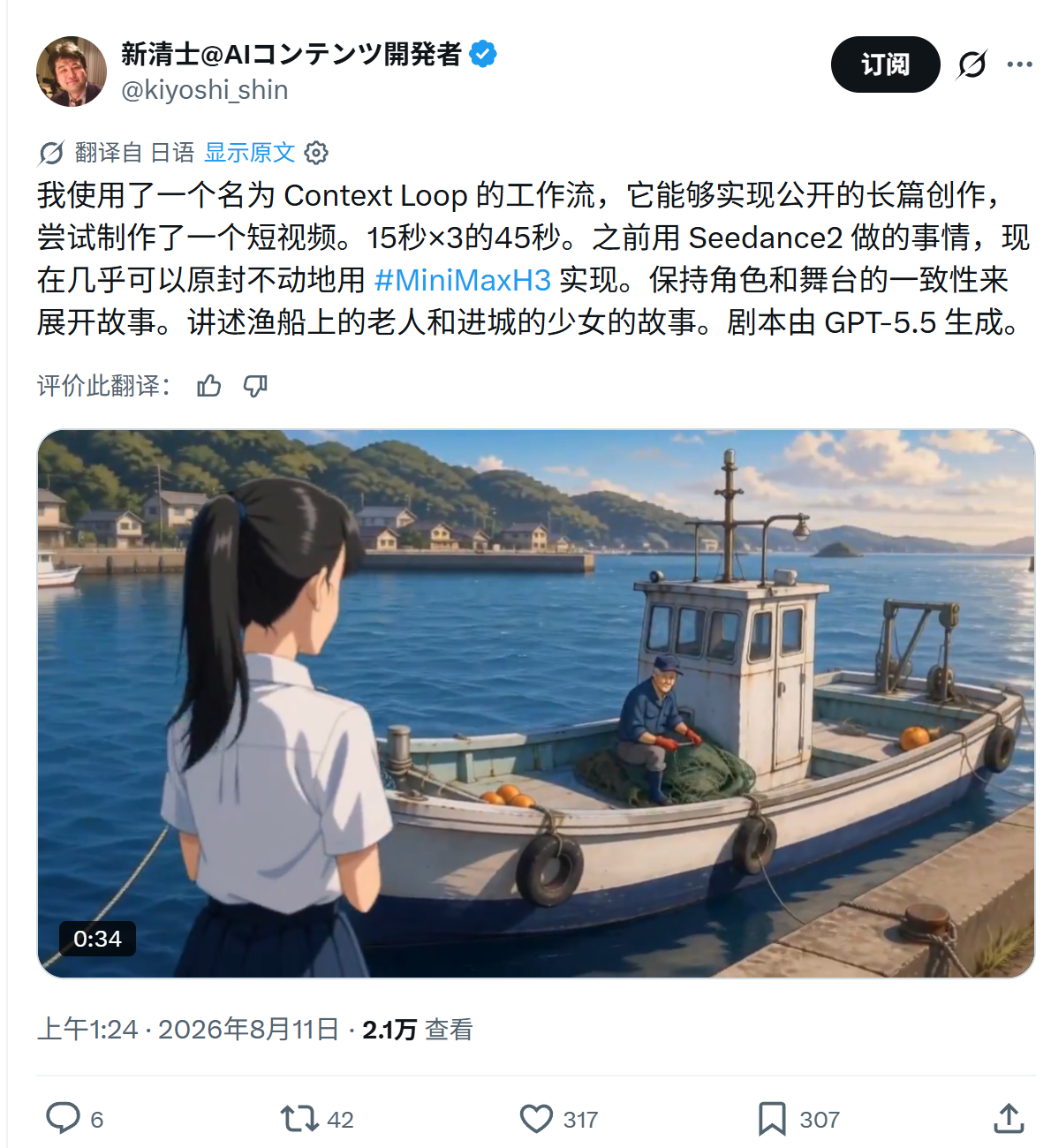 我使用了一个名为 Context Loop 的工作流，它能够实现公开的长篇创作，
