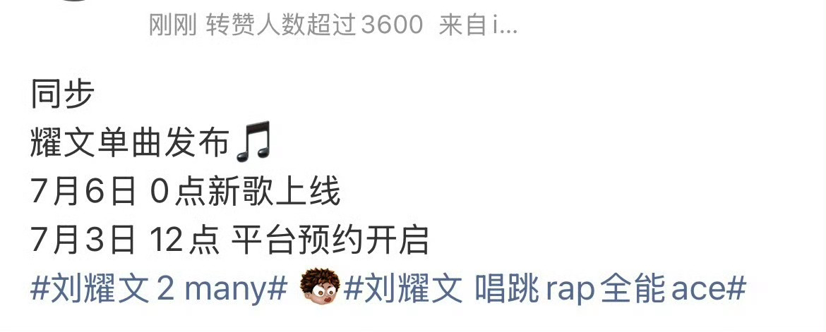 刘耀文单曲预热  刘耀文新单曲预热啦啊啊啊 